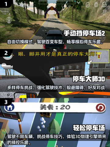  Parking Master！2025最🔥模拟停车游戏大盘点🎮🚗截图2
