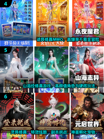 🔥2025免费仙侠游戏大全，这波福利太香了！🎮✨截图3
