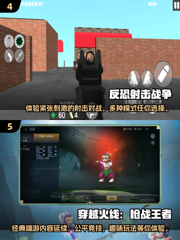 🔥2025必玩枪战游戏推荐，安卓玩家不容错过！🔫截图3