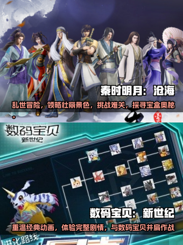 🔥2024超人气动漫游戏推荐下载🔗截图3