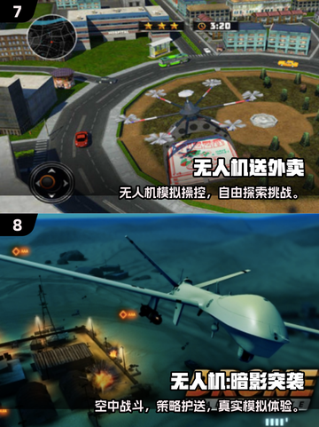 🎮2025超燃无人机模拟器游戏大🔥荐！截图4