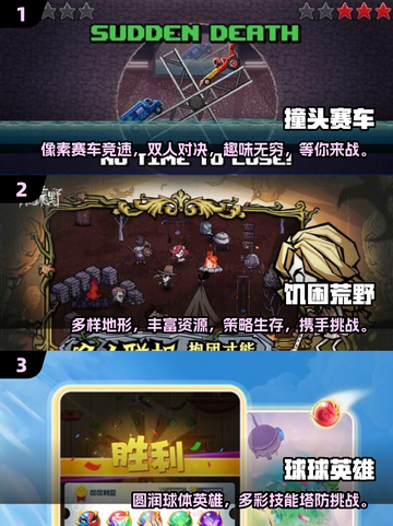2025必玩！🔥好友开黑游戏合集🎉截图2