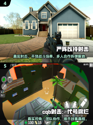 🔥2025最火正义枪战游戏合集💥🎮截图3