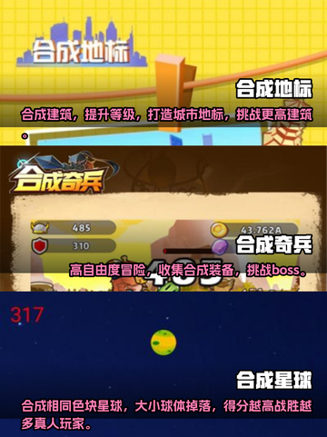 🔥2022超好玩元素合成游戏推荐🎉截图3