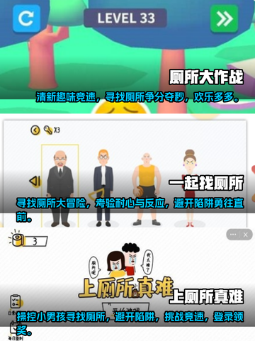 厕所有趣玩🎉2025最耐玩游戏合集🔥截图2