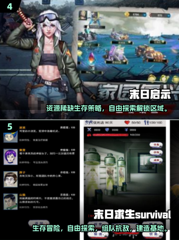 🔥2025最火幸存者手游TOP榜💥🎮截图3