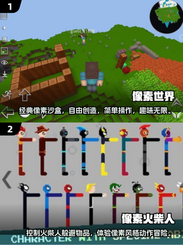 🔥2025必玩！超冷门像素手游推荐🎉截图3