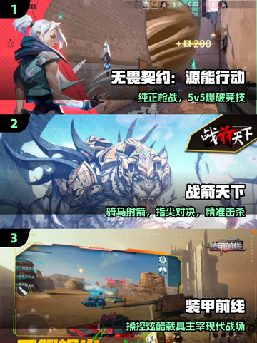 🔥男生必玩手游TOP10速领！🎮截图2