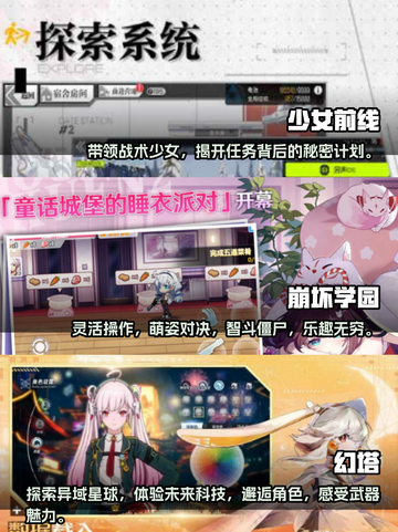 2024必玩🔥二次元游戏推荐✨截图2