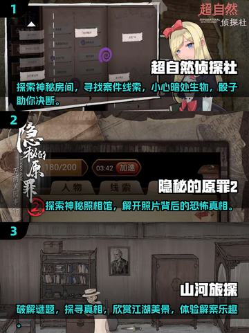 🔥2024必玩查案游戏合集，悬疑爱好者速来！🕵‍♂截图2