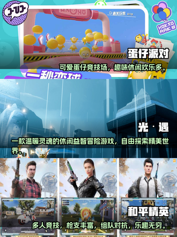 🔥2023超有趣双人联机手游推荐🎮截图2