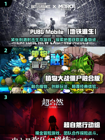 🔥2025全球最火十大游戏榜单出炉！🎮截图2
