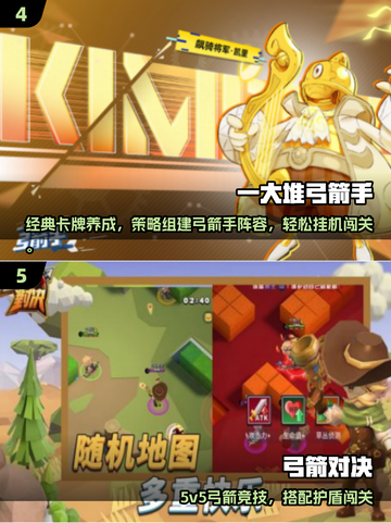 🎯13年经典弓箭手游推荐！截图3