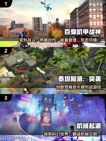 💥2025爆爽机甲毁灭游戏大公开！🔥截图2