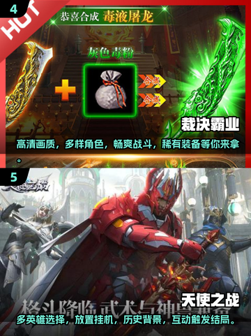 🔥2025最受欢迎仿传奇手游大盘点传奇游戏爱好者必看！🔥截图3