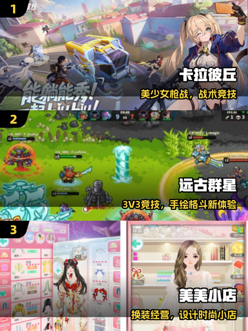 2025女生必玩手游🔥✨截图2