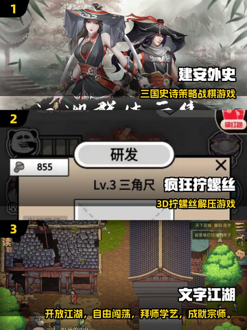 🔥2025经典安卓单机游戏合集来袭！🎮截图2