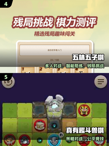 🔥2025最火军棋小游戏💥截图3