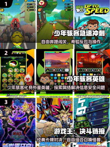 🔥2025超火少年骇客手游下载来袭！🚀截图2