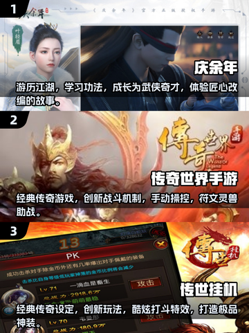 🔥2025必玩！盛大网络游戏合集🎉截图2