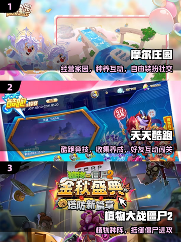 🎮00后童年神作！这些手游太上头了🔥截图2