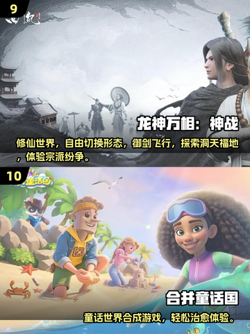 🔥2025最热手游排行榜出炉！🎮🔥截图5