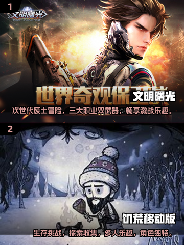 2024🔥超好玩生存联机手游推荐🎉截图3