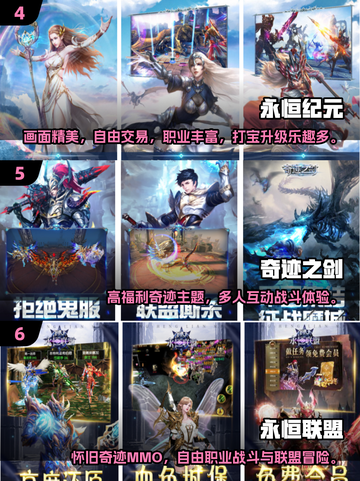 🔥2025奇迹手游TOP榜💥好玩到爆的点卡神作推荐🎮截图3