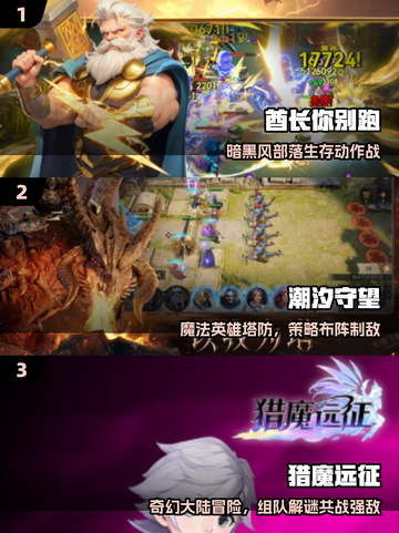 🔥2025最火手游TOP10速看！🎮截图2