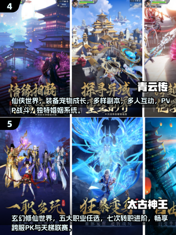 🔥2025仙侠手游TOP榜💥热门神作推荐🎮截图3