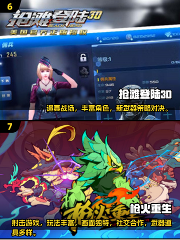 🔥2025必玩！火箭筒游戏TOP榜💥截图4