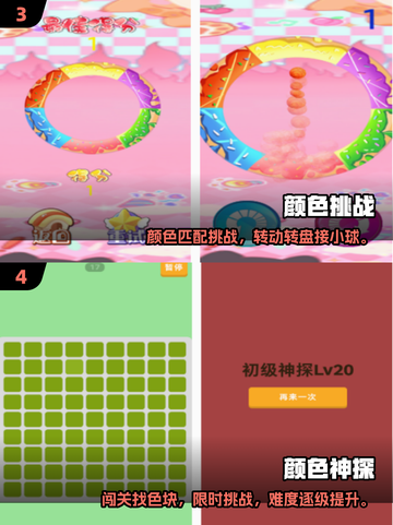 🔥2025必玩颜色拼接游戏大揭秘！🎨截图3