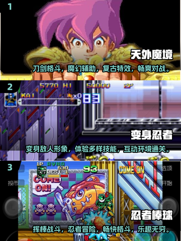 🔥2025最潮街机游戏合集，玩转100款经典之作！🎮截图2
