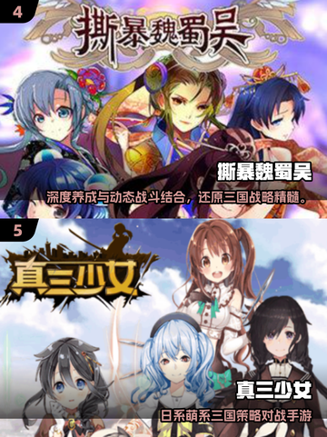 🎮三国武将变美女！2025必玩娘化手游大公开💥截图3