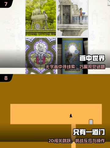 🔥2025十大必玩单机神作💥截图4