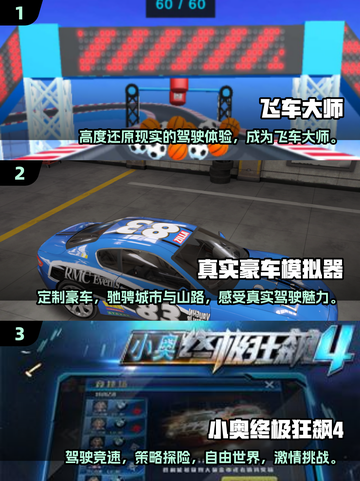 🔥2024必玩！TOP5开车游戏下载推荐🚗🎮截图2