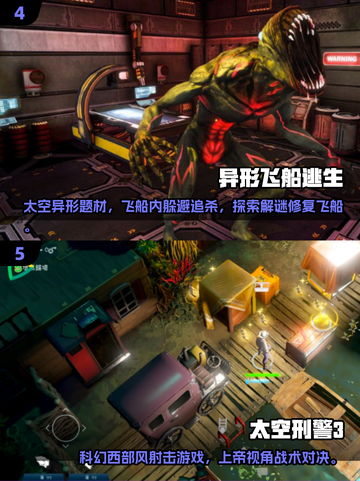🎮2025爆火异形射击手游推荐！拿枪狂怼虫群🔥截图3