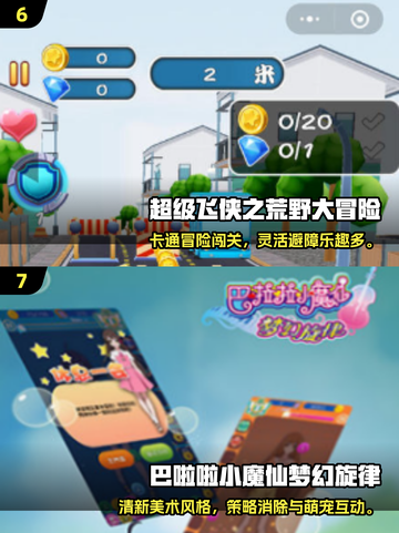 🔥2025必玩光头强游戏合集💥🎮截图4