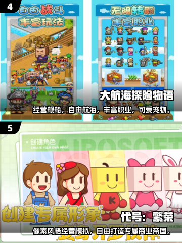 玩到停不下来的开罗游戏🔥免费有趣全都有！🎮截图3