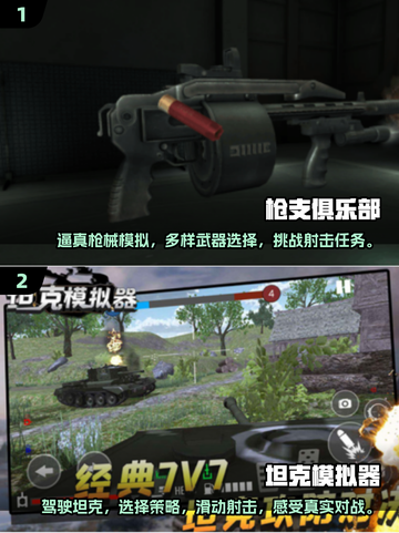 🔥2025最火爆的武器模拟手游推荐💥截图3