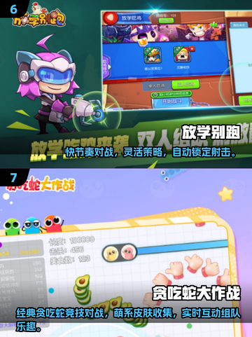 📚学生党必看！2025超火手游推荐🔥🎮截图4