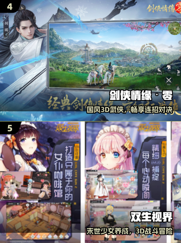 🔥2025最火西山居手游TOP5💥截图3