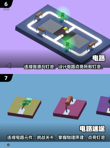 2025必玩🔥科学游戏排行✨经典中的经典！截图4