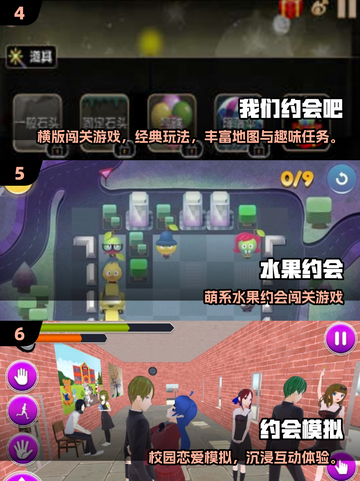 2025必玩！十大高人气约会游戏🔥恋爱手游推荐💖截图3