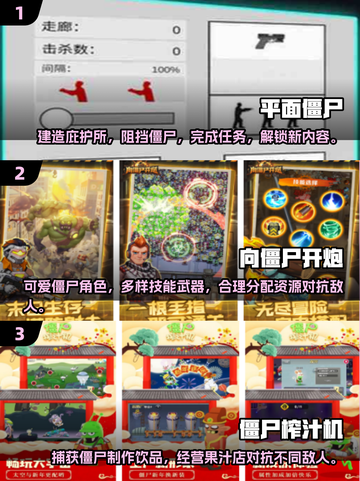 🔥2025超耐玩僵尸手游推荐🧟‍♂下载必备！截图2