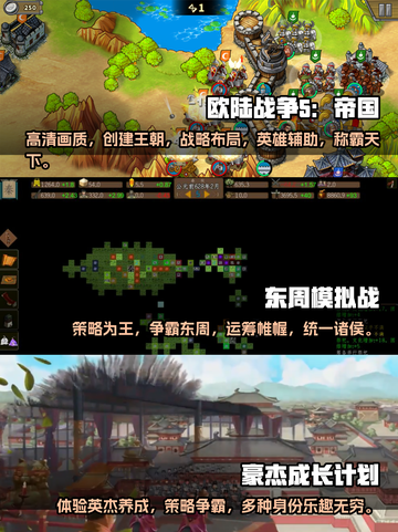 🔥手机单机战争策略游戏推荐🎉截图2