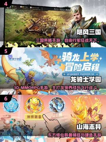 🔥2025手游排行榜TOP10出炉！🎮你玩过几个？截图3