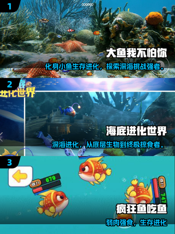 🔥2025最火大鱼吃小鱼手游榜单来袭！🐟💥截图2