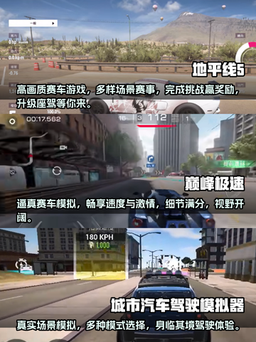 🔥2024最流行赛车游戏大全🚗📌截图2
