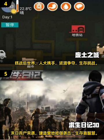 🔥2025必玩！末日生存手游排行榜TOP100来啦！🎮截图3